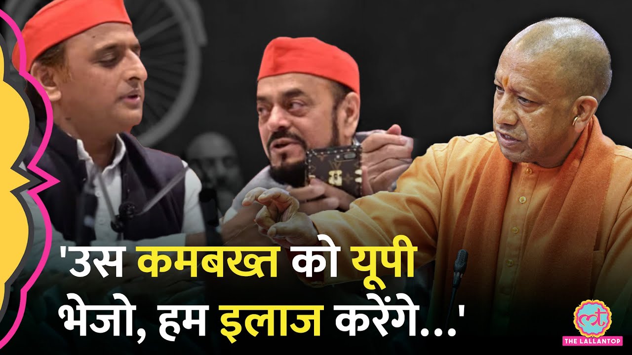 CM Yogi ने Abu Azmi Aurangzeb Controversy को लेकर Akhilesh Yadav को सुनाया।
