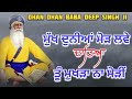 ਮੁੱਖ ਦੁਨੀਆ ਮੋੜ ਲਵੇ ਦਾਤਾ ਤੂੰ ਮੁਖੜਾ ਨਾ ਮ�