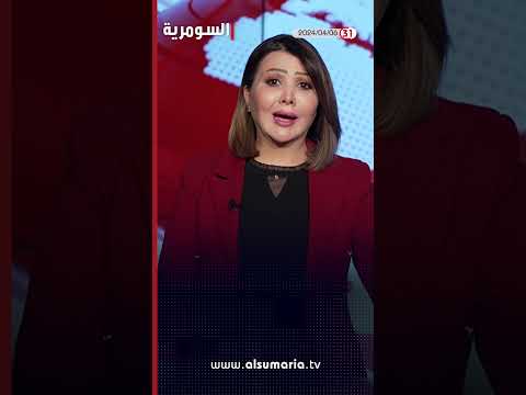 شاهد بالفيديو.. العراق في دقيقة 06 04 2024