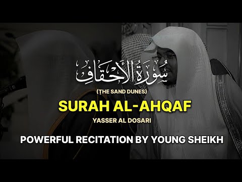 POWERFUL RECITATION | Surah Al-Ahqaf | سورة الأحقاف (كاملة) | Yasser Al Dosari | ياسرالدوسري