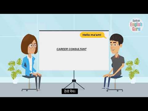Conversation 1 वार्तालाप 1 Conversation with a career consultant