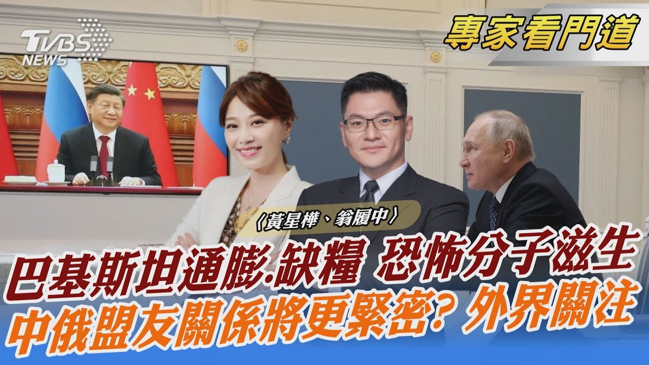 為習普會鋪路？王毅20日出訪莫斯科