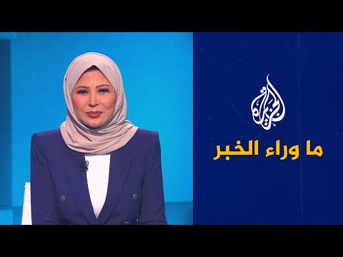 ما وراء الخبر ـ مدى قدرة الحكومات الأوروبية على مواجهة الاحتجاجات