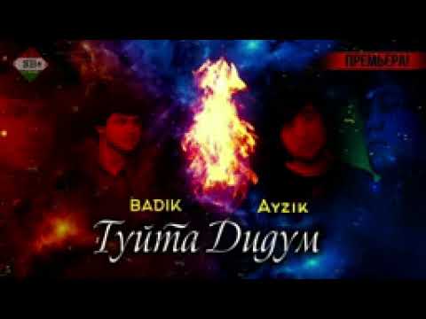 BADIK FT AYZIK  ТУЙТА ДИДУМ
