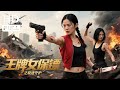 Ace Female Bodyguard Action Crime Movie Full HD ENG SUB