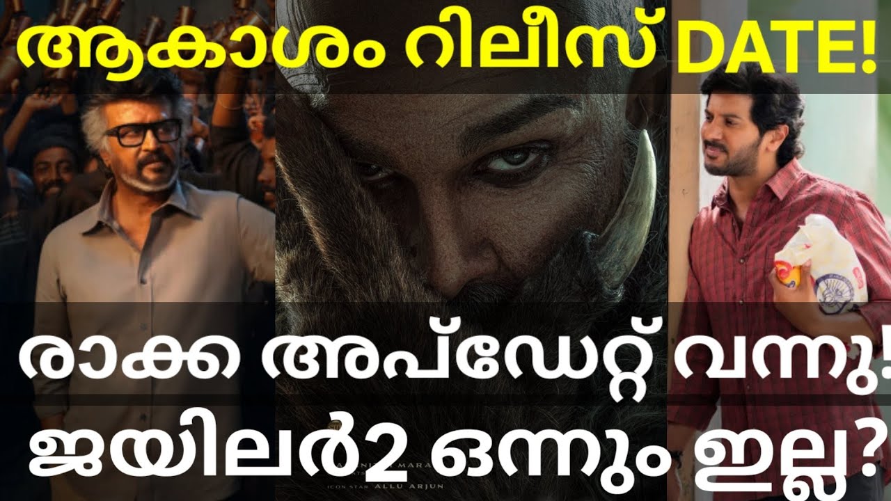 Raaka and Akasam Movies Updates |Jailer2 Tamil Movie News #Rajinikanth #AlluArjun #Dulquer #Raaka