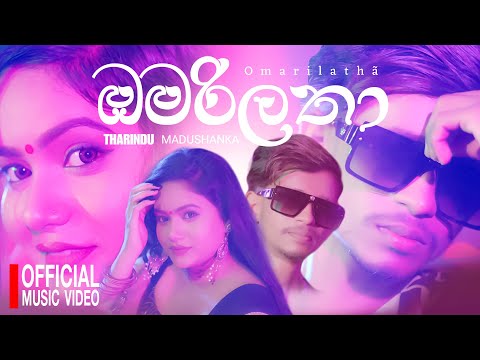 Omari  Latha (ඔමරිලතා) | Tharindu Madushanka | Official Music Video