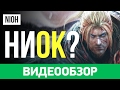 Видеообзор Nioh от StopGame