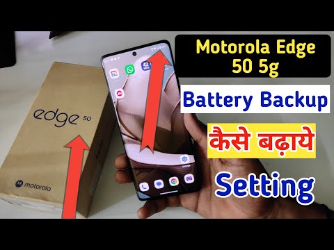 Motorola edge 50 5g me battery backup kaise badhaye / Moto edge 50 battery backup kese badhaye