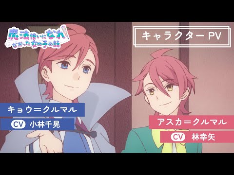 魔法使いになれなかった女の子の話 Video5