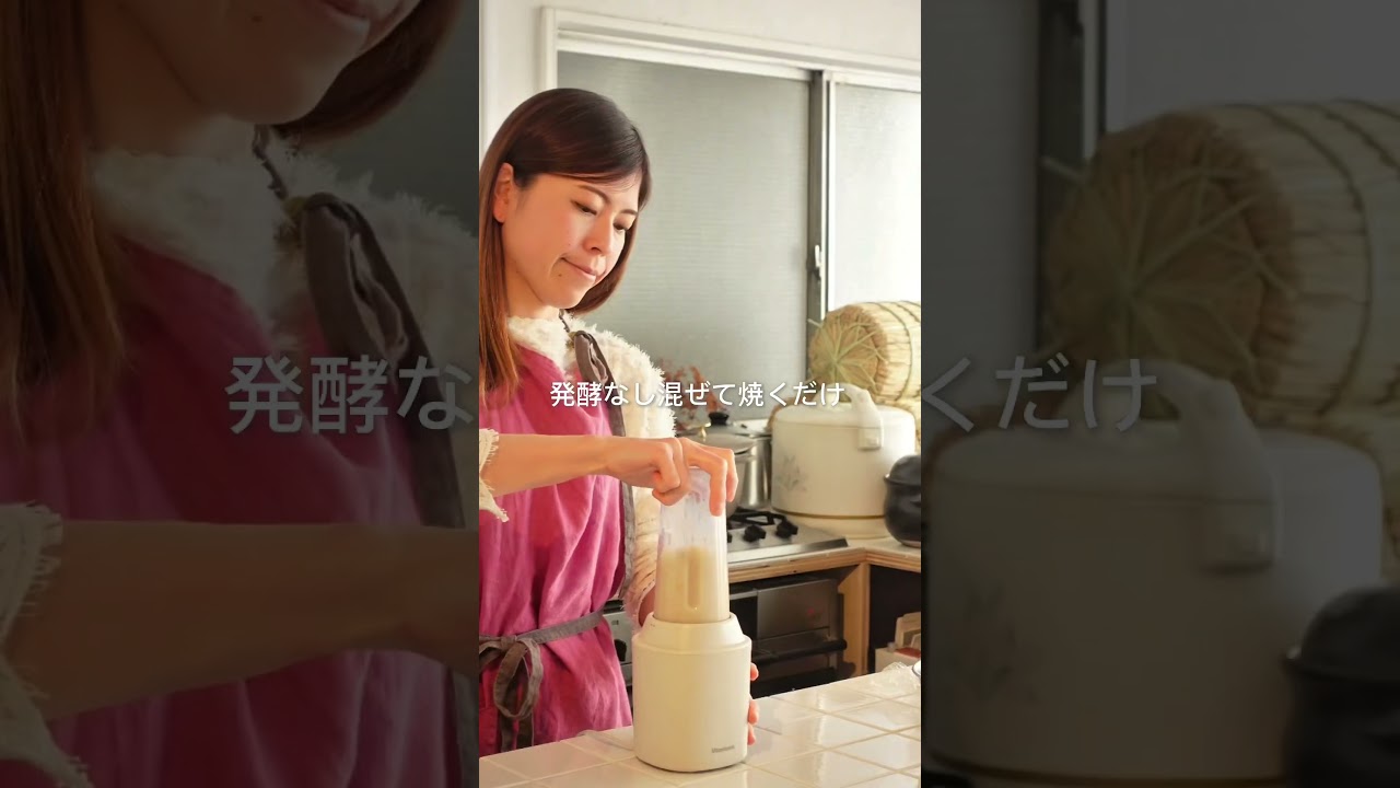 発酵なしで簡単＆おいしいグルテンフリーでゆるヘルシー お米deパン #お米パン  #グルテンフリー