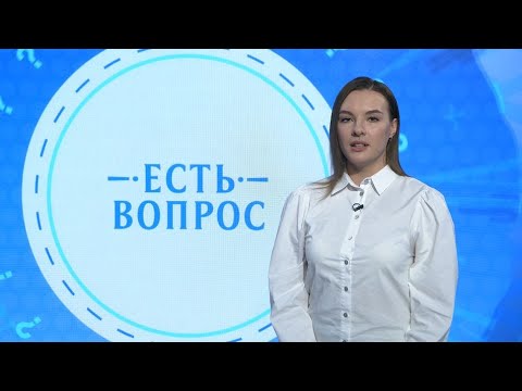 Блогеры и налоги. "Есть вопрос" видео
