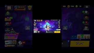 ブロスタちょいとした開封 #ブロスタ #brawlstars #ゲーム実況