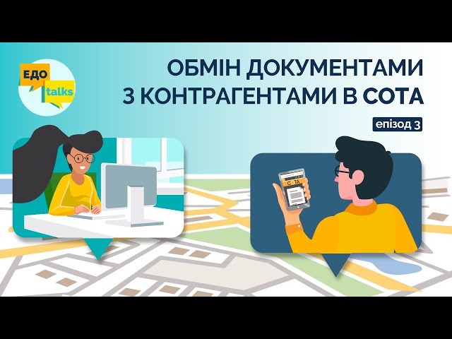 ЭДО на карантине — Фото 3 ЭДО на карантине — Фото 3