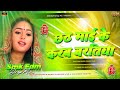 Chhathi Mai Ke Karam Baratiya Dj​ Hard Bass Mix New​ Chhath Puja Dj Song Khesari​ Lal Yadav
