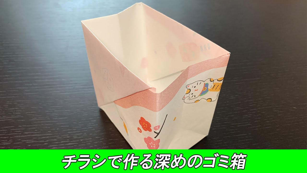 チラシで作る深めのゴミ箱＜100均ダイソーのテーブルマットで織っています＞