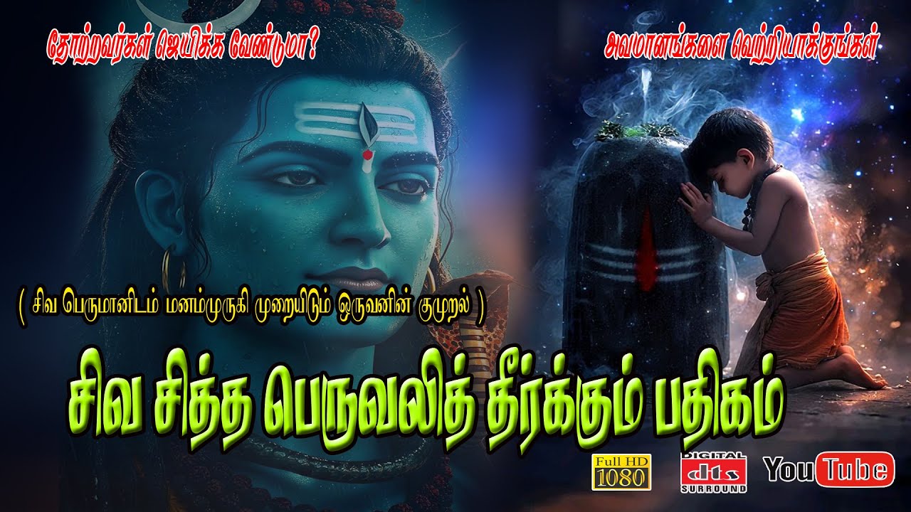 கண்ணீர் சிந்தும் ஒவ்வொரு ஆணும் கேட்க வேண்டிய பாடல்! 