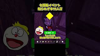 七面鳥イベントの11人目とは　#ゲーム実況 #ロブロックス #roblox #99日生き残る #99nightintheforest