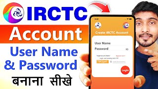 irctc account kaise banaye | How to create IRCTC Account | irctc user id kaise banaye