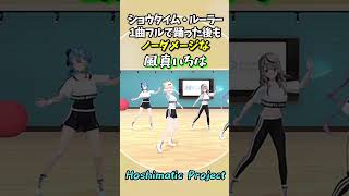 激しいダンス後も一人だけノーダメージな風真いろは #ホロライブ