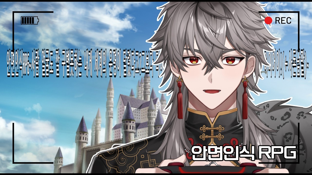 【겜슐랭】안면인식RPG~사람 얼굴도 잘 구별못하는 내게 세계의 운명이 달렸다고?그보다 타이틀 너무 길지않아?←길다는 말때문에 더 길어졌잖아 어이어이!(←사돈남말)~