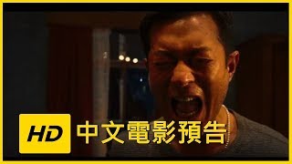 《犯罪現場》2019最新預告🎬HD中文電影預告【A Witness out of the Blue】|JELLY MOV3