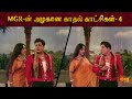 MGR Super Hit Love Scenes Enga Veettu Pillai Saroja Devi Nagesh Tamil Old Movies Sun Life