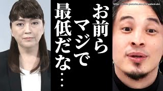 ※コイツらまじで最低です※謝罪会見したジャニーズ事務所社長。少年たちへの性被害はこうして隠された【ひろゆき 切り抜き/論破/ 手越 問題 BBC ジュリー喜多川 藤島ジュリー景子 】