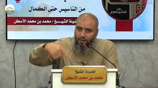 صورة قصة المذهب الشافعي من التأسيس حتى الكمال || الحلقة (10) محمد بن محمد الأسطل