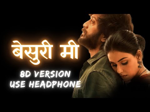 बेसुरी मी | Besuri Me (8D Version ) | वेड | Use Headphone