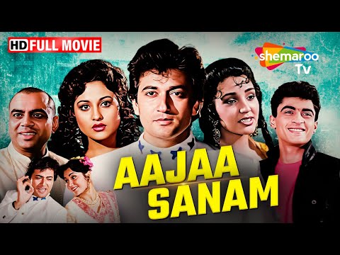 Aaja Sanam