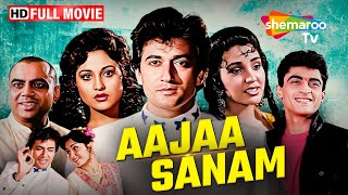 Aaja Sanam