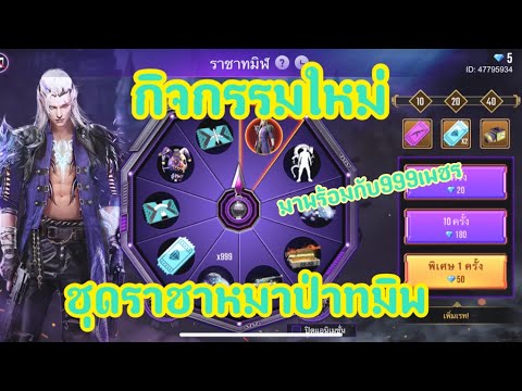 เพชร 999 ฟีฟาย