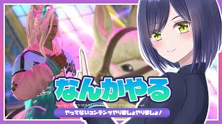 - 🔴𝔽𝔽𝟙𝟜 | なんかやる | ネタバレ注意【静凛/にじさんじ】