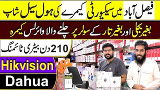 Cctv camera wholesale market in Faisalabad | Hakvision | Dahua | Cctv camera price In pakistan |