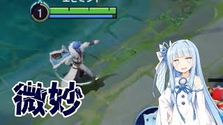 すっかり使われなくなった囲碁ニキを嗜む葵ちゃん【HOK】