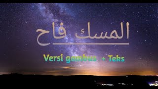 Download lagu AL MISKU FAH Teks | Merdu banget 😍 mp3 Download lagu AL MISKU FAH Teks | Merdu banget 😍 mp3