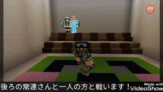 [マインクラフトPE]自作エメラルドPVPで大合戦！part1