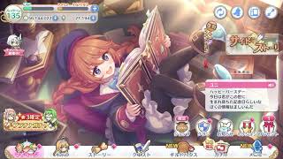 【プリコネ】ユニ先輩　誕生日ボイス