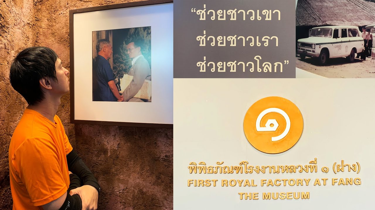 พิพิธภัณฑ์โรงงานหลวงที่ 1 (ฝาง)