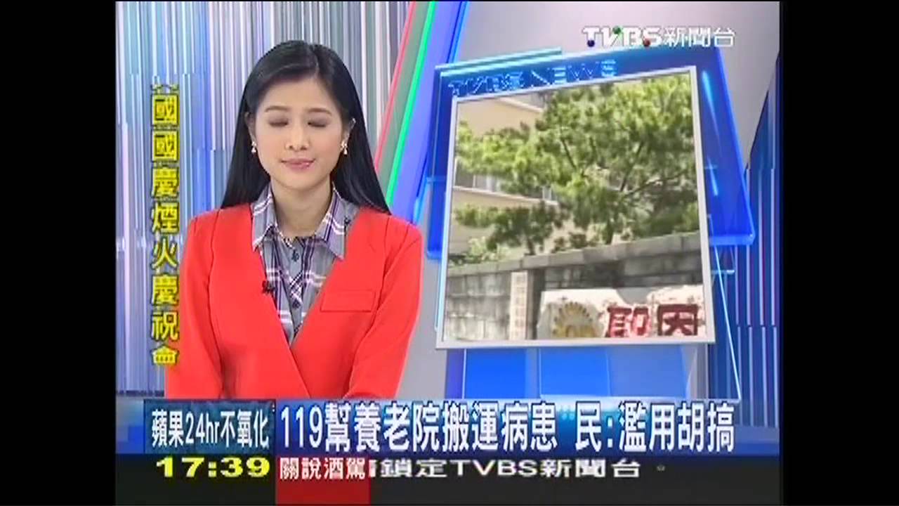 119幫養老院搬運病患 民:濫用胡搞