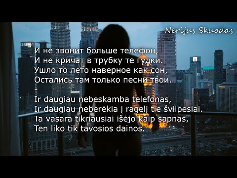 StaFFорд63 ft. L.S.T - Просто так [lyrics-RU/LT]