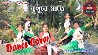 Nupure Mate Runjun - Jyoti Sangeet Dance Cover by 