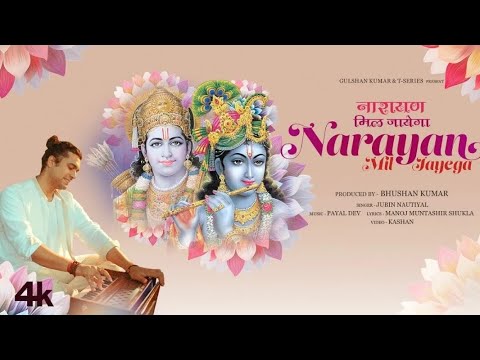 Narayan Mil Jayega | Jubin Nautiyal Special | #newvideo #songs #bhajan