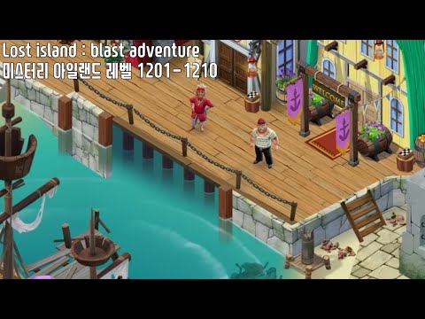🍍[퍼즐] 미스터리 아일랜드 : 모험의 시작 [Lost island level 1201-1210]