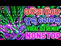 Odia Viral Dj Song New Odia Nonstop Dj Song Odia Dj Remix Rudra Empire