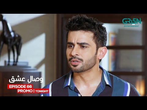 Visaal E Ishq Episode 66 Promo Tonight at 9PM | Fahad Sheikh | Hiba Aziz | Multiverse Entertainment