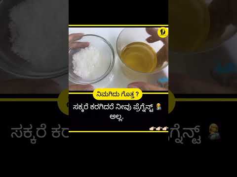 How to check pregnancy test in home 🤰👀🤰