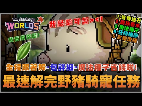 【楓之谷Artale】