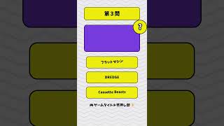 【ゲーム部活動中】キャッチコピーからゲーム当てられる？部員募集中🔥